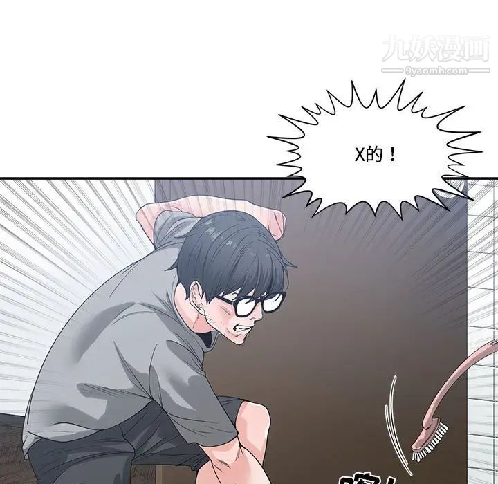 《谁才是真爱》漫画 第6話