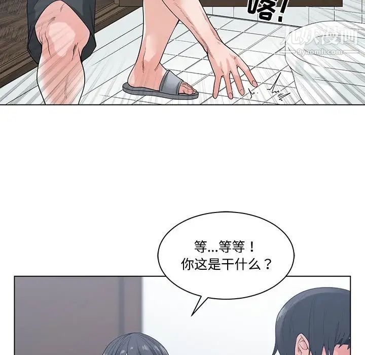 《谁才是真爱》漫画 第6話