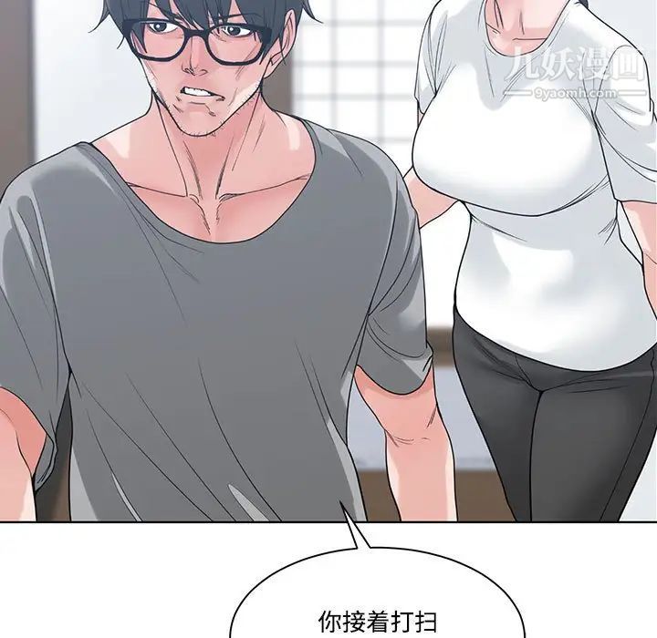 《谁才是真爱》漫画 第6話