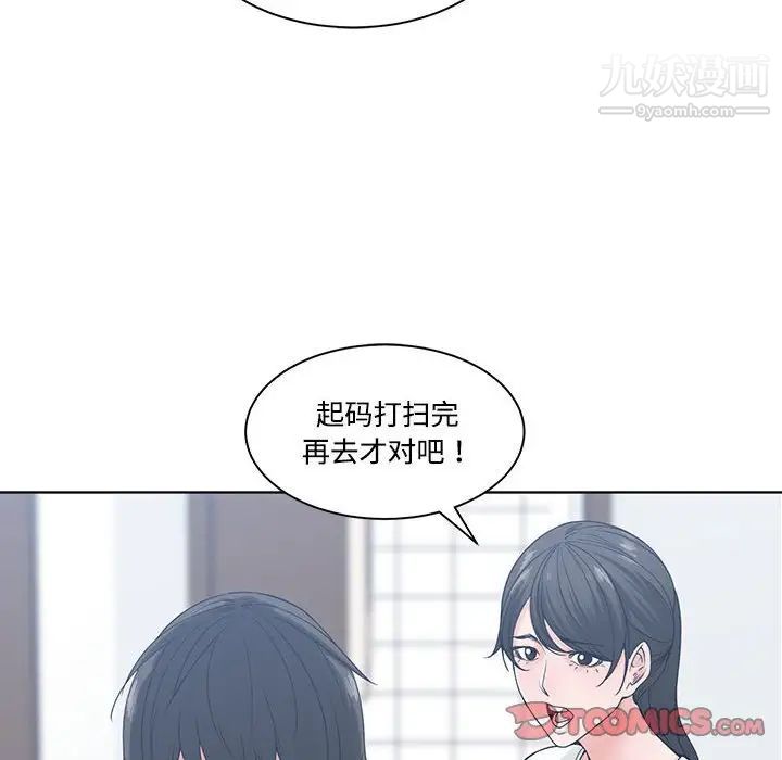 《谁才是真爱》漫画 第6話