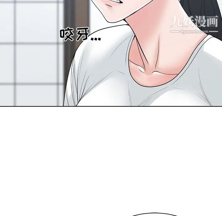 《谁才是真爱》漫画 第6話