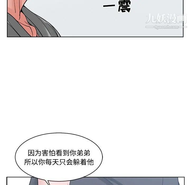 《谁才是真爱》漫画 第6話