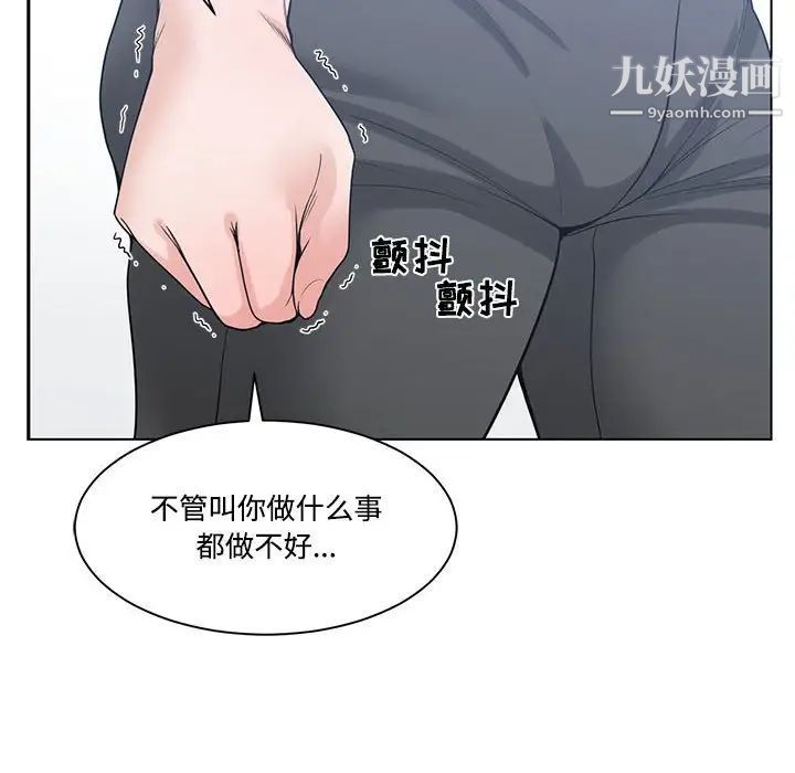 《谁才是真爱》漫画 第6話
