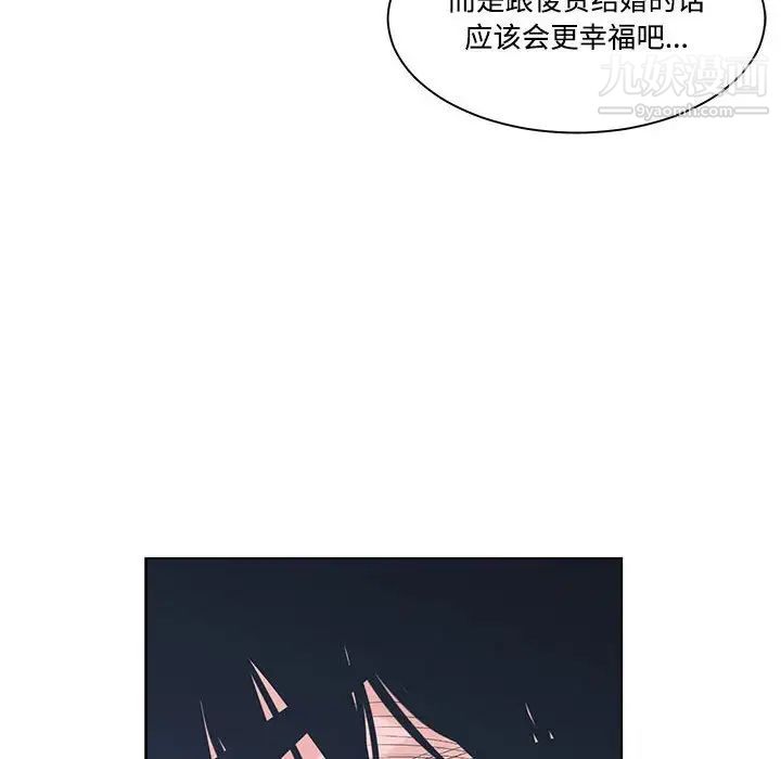 《谁才是真爱》漫画 第6話