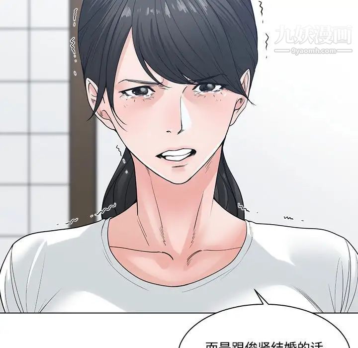《谁才是真爱》漫画 第6話