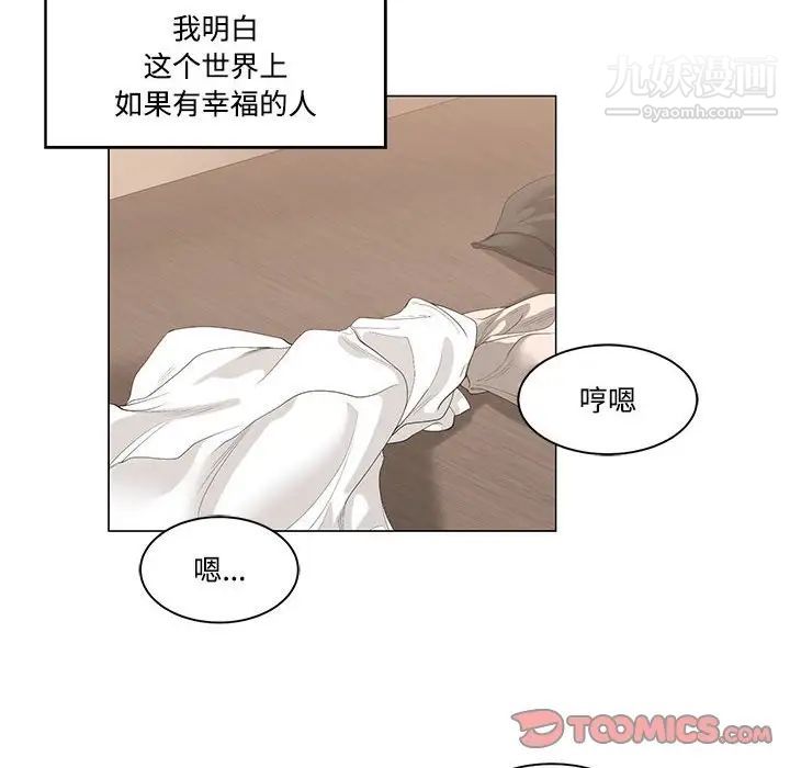 《谁才是真爱》漫画 第6話