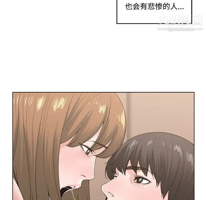 《谁才是真爱》漫画 第6話