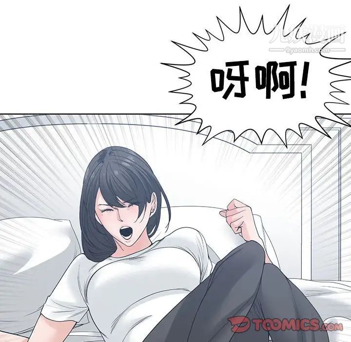 《谁才是真爱》漫画 第6話