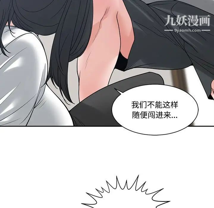 《谁才是真爱》漫画 第6話