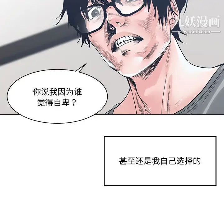《谁才是真爱》漫画 第6話
