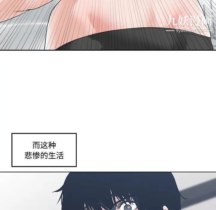 《谁才是真爱》漫画 第6話
