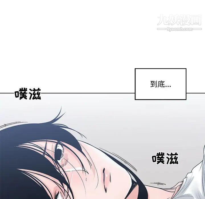 《谁才是真爱》漫画 第6話