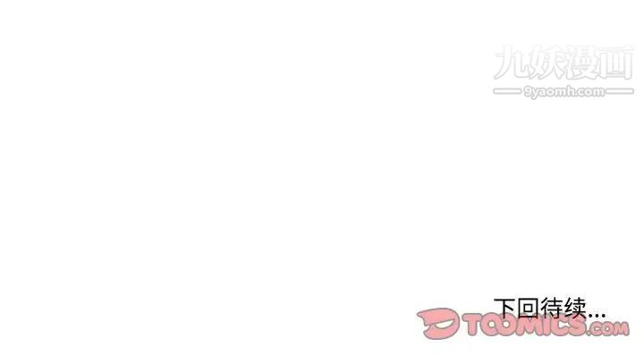 《谁才是真爱》漫画 第6話