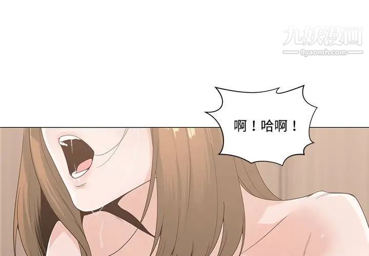 《谁才是真爱》漫画 第7話