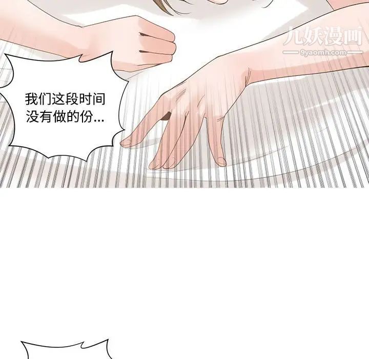 《谁才是真爱》漫画 第7話