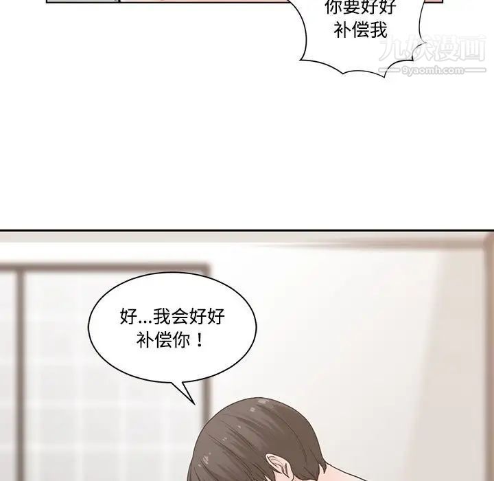 《谁才是真爱》漫画 第7話