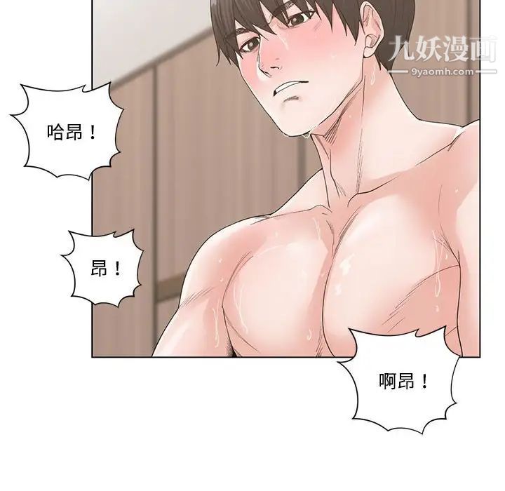 《谁才是真爱》漫画 第7話