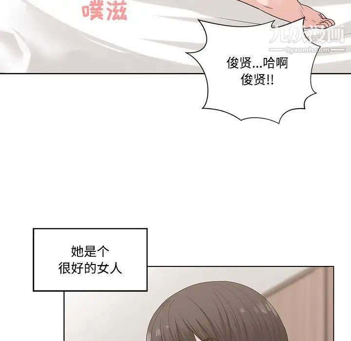 《谁才是真爱》漫画 第7話