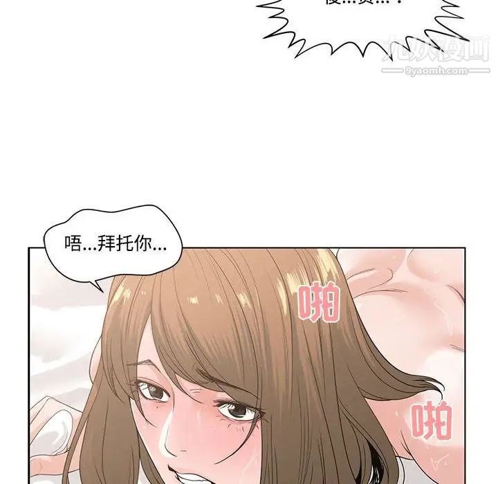 《谁才是真爱》漫画 第7話