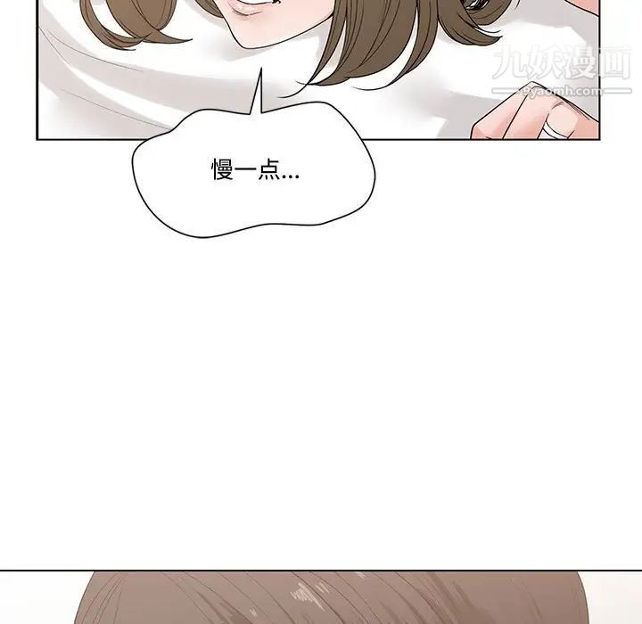 《谁才是真爱》漫画 第7話