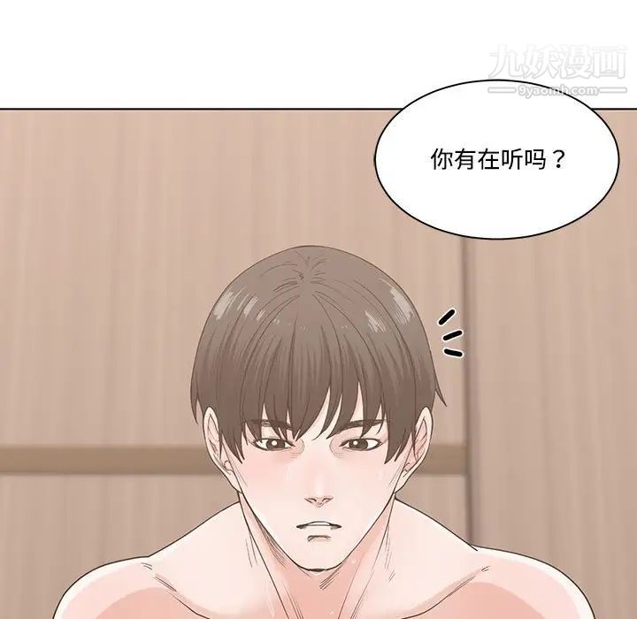 《谁才是真爱》漫画 第7話