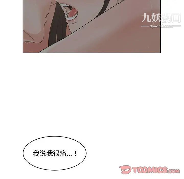 《谁才是真爱》漫画 第7話