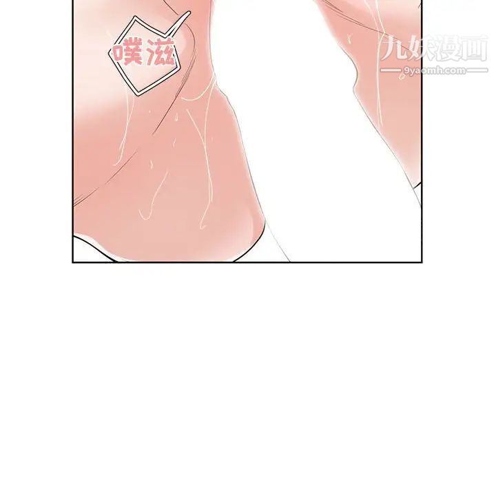 《谁才是真爱》漫画 第7話