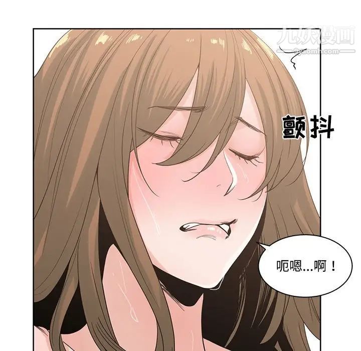 《谁才是真爱》漫画 第7話