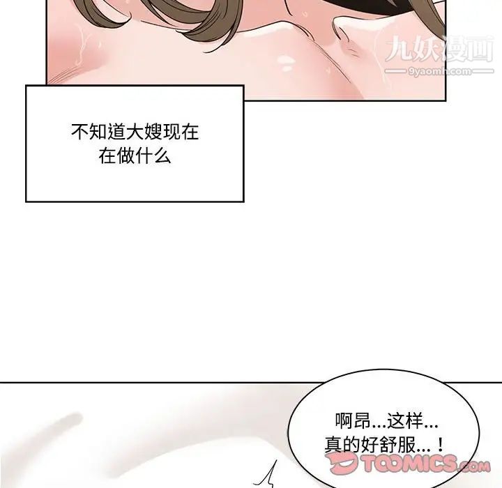 《谁才是真爱》漫画 第7話