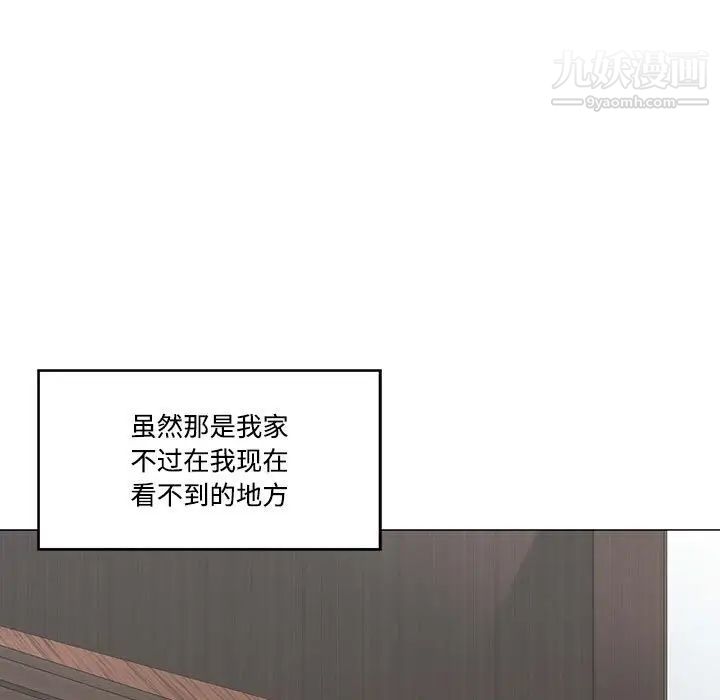 《谁才是真爱》漫画 第7話