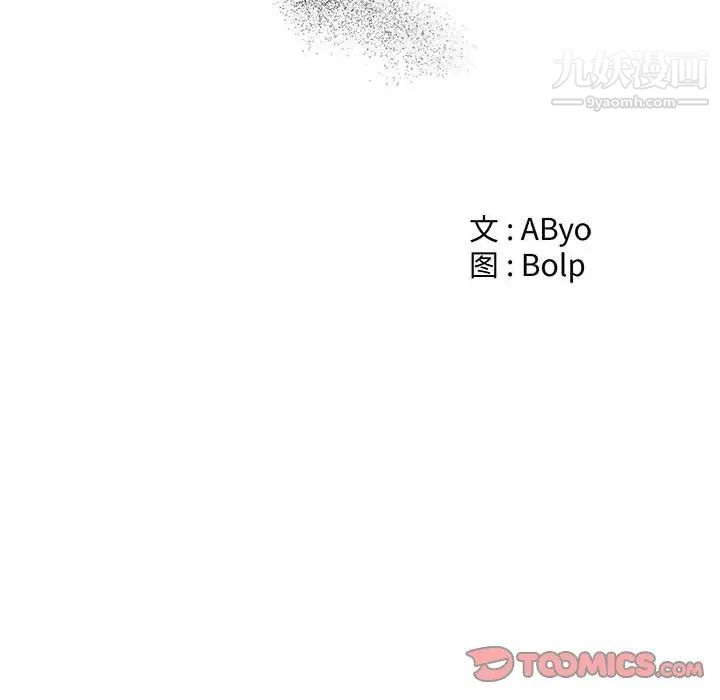 《谁才是真爱》漫画 第7話
