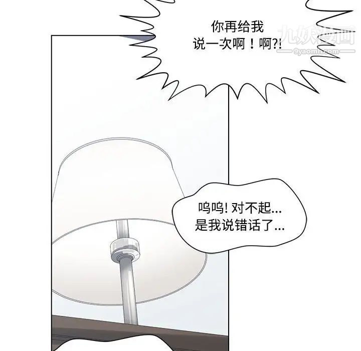 《谁才是真爱》漫画 第7話