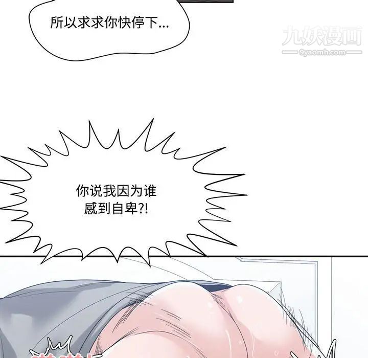 《谁才是真爱》漫画 第7話