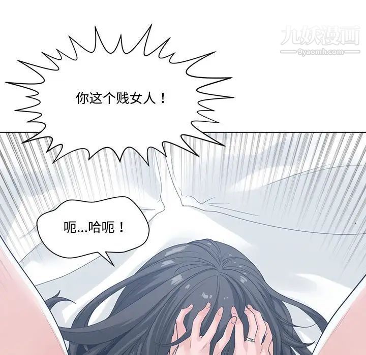 《谁才是真爱》漫画 第7話