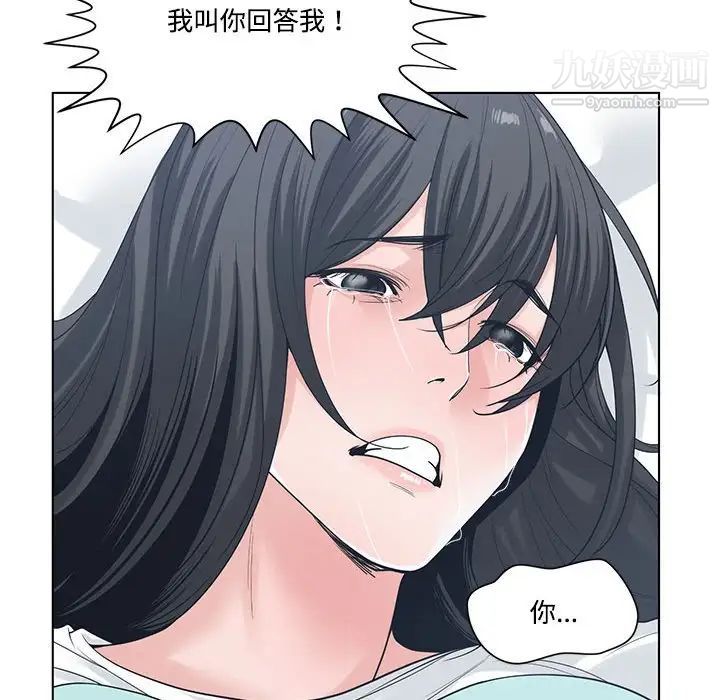 《谁才是真爱》漫画 第7話