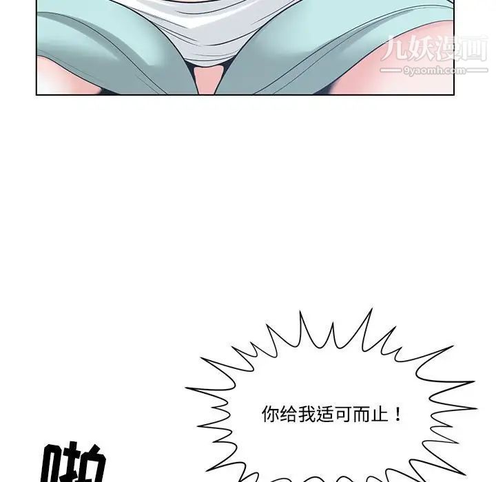 《谁才是真爱》漫画 第7話