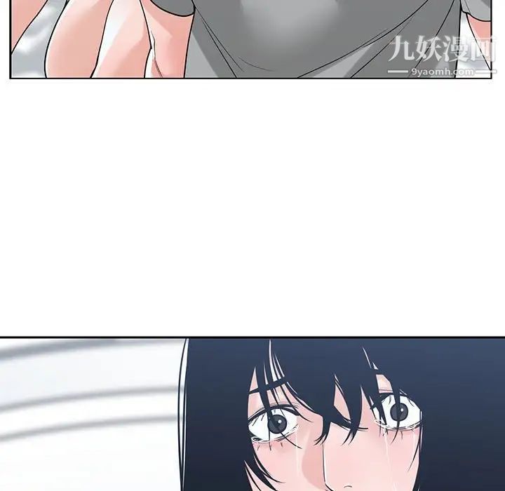 《谁才是真爱》漫画 第7話