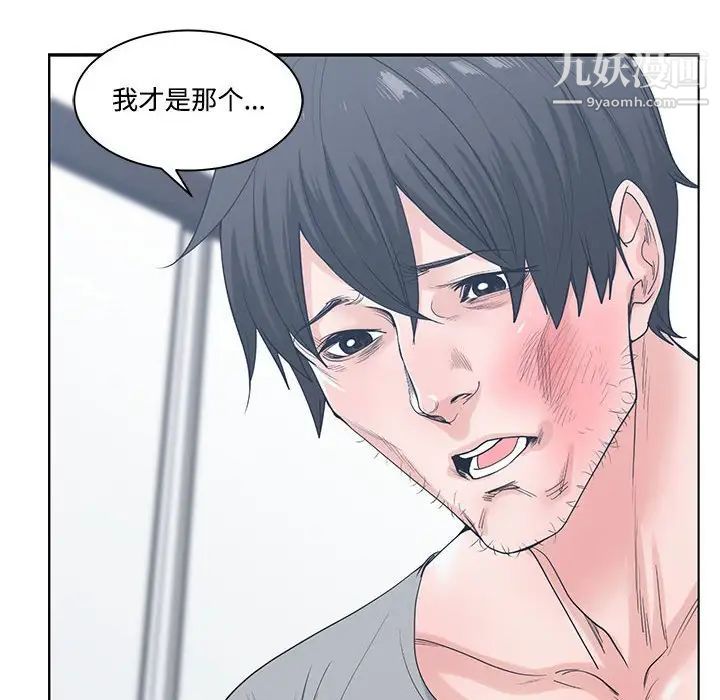 《谁才是真爱》漫画 第7話