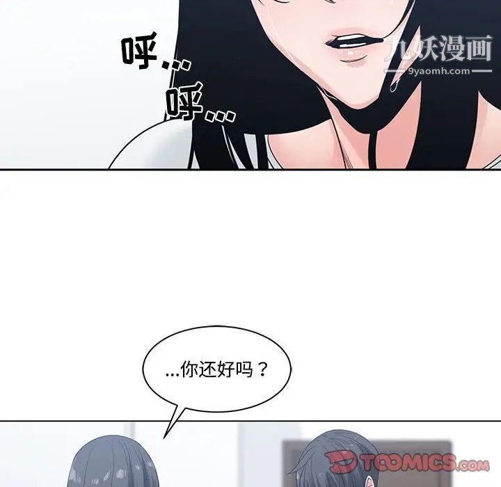 《谁才是真爱》漫画 第7話