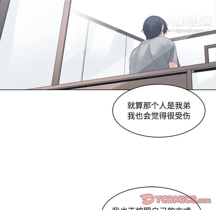 《谁才是真爱》漫画 第7話