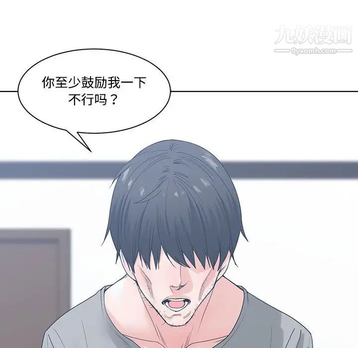 《谁才是真爱》漫画 第7話