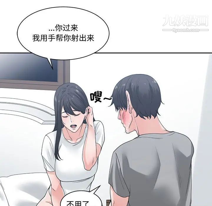 《谁才是真爱》漫画 第7話