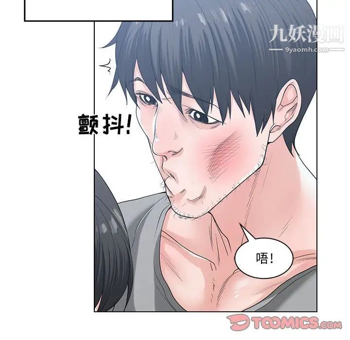 《谁才是真爱》漫画 第7話