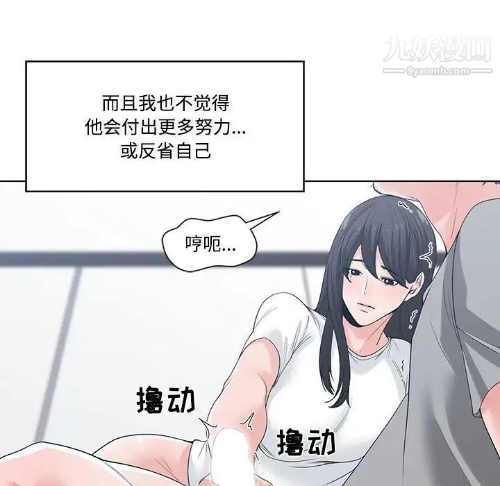 《谁才是真爱》漫画 第7話
