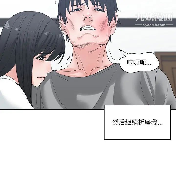 《谁才是真爱》漫画 第7話