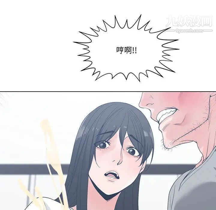 《谁才是真爱》漫画 第7話