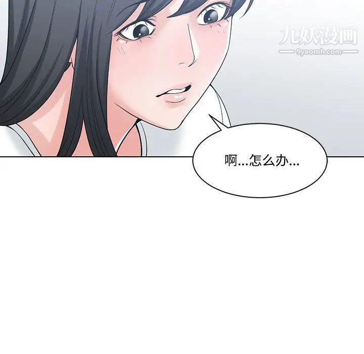 《谁才是真爱》漫画 第7話