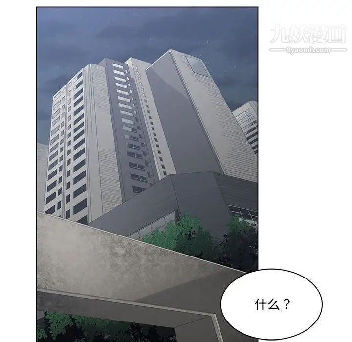 《谁才是真爱》漫画 第7話