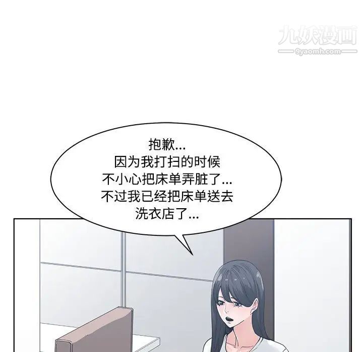 《谁才是真爱》漫画 第7話