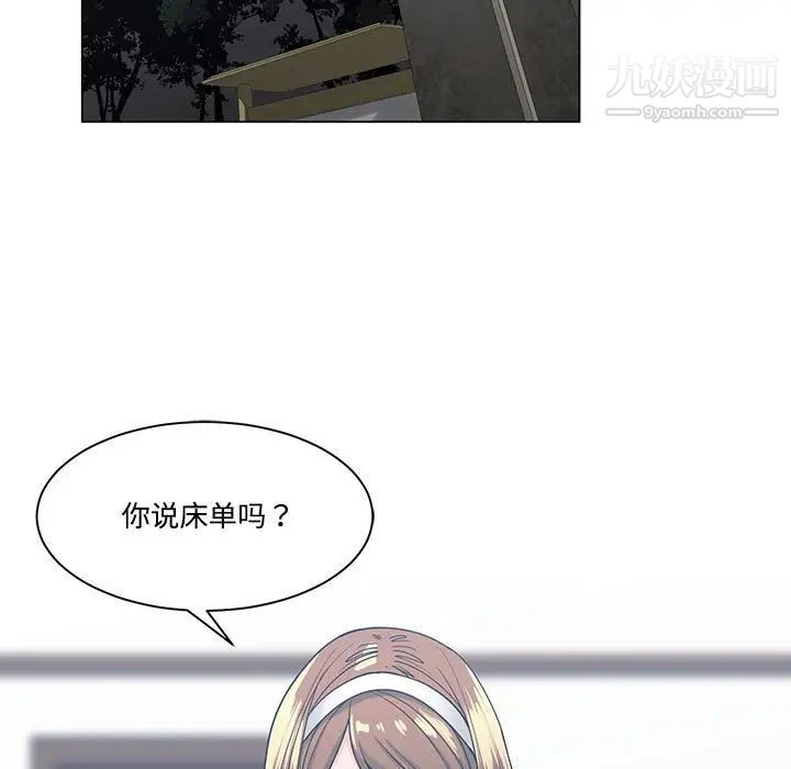 《谁才是真爱》漫画 第7話